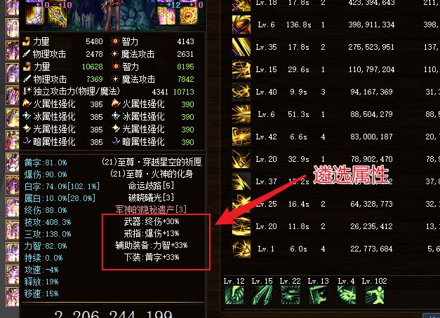 地下城与勇士计算器怎么看遴选_如何使用DNF计算器进行遴选