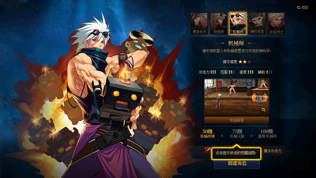 地下城与勇士为什么都说男机械强