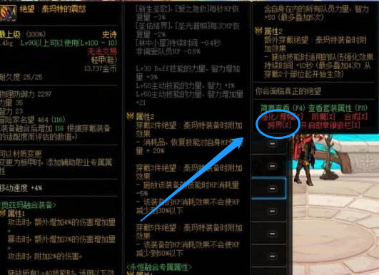 地下城与勇士奥兹玛装备能跨界吗