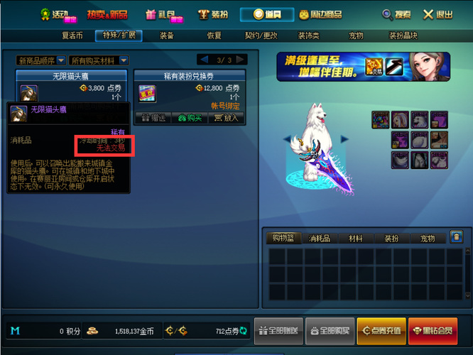 地下城与勇士110猫头鹰是账号通用吗