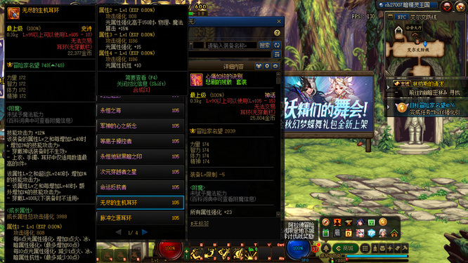 地下城与勇士110级天御套搭平民怎么配_DNF天御套如何平民搭配