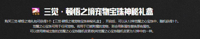 dnf春节宠物宝珠可以在拍卖行买吗