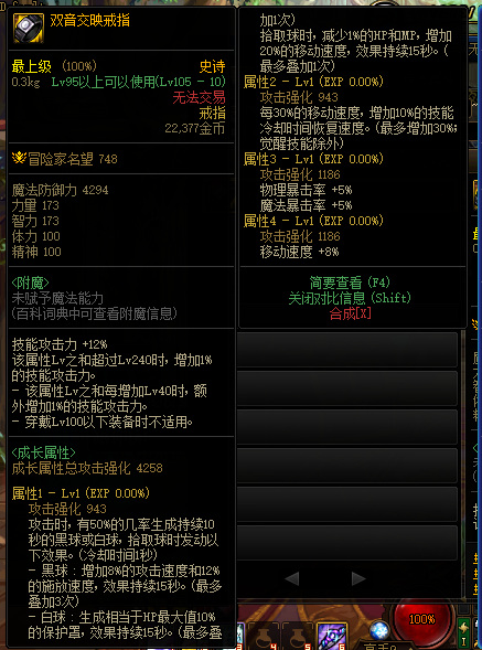 地下城与勇士剑魂105固定属性史诗自选礼盒怎么选_DNF剑魂105史诗自选礼盒选取指南