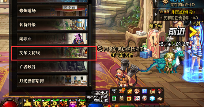 dnf110级版本白色大地图怎么去