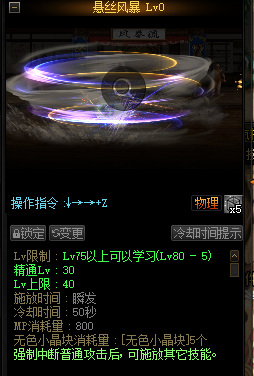 地下城与勇士夜皇增幅力量还是智力