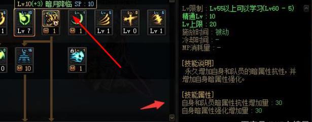 地下城与勇士暗月降临是buff技能吗