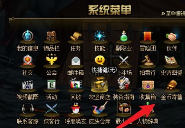 地下城与勇士怎么买金币