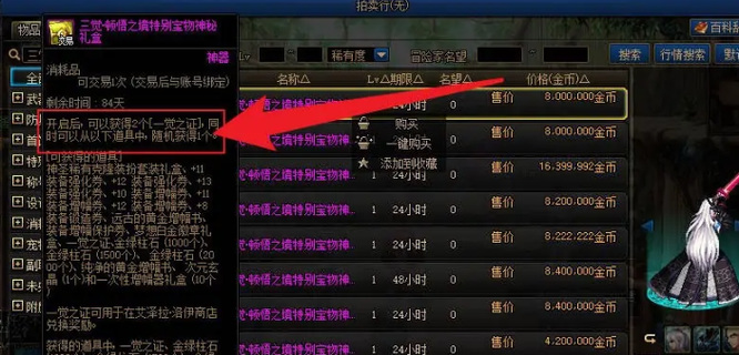 地下城与勇士110一觉之证在哪获得_DNF游戏中获得一觉之证的方法