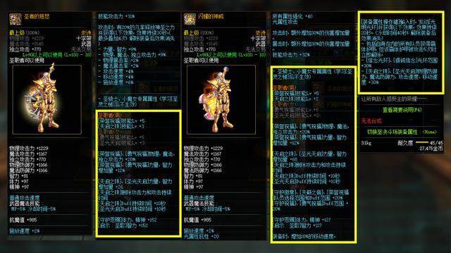 dnf奶爸装备搭配排名有哪些