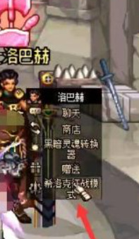 dnf希洛克门票在哪换