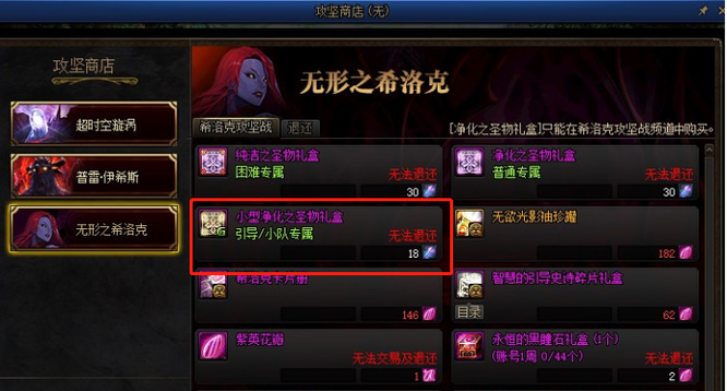 地下城与勇士单人希洛克需要什么材料