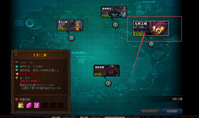 DNF无形之痕在哪_DNF寻找无形的残留