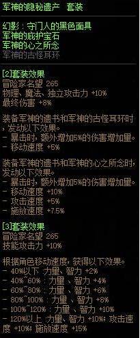 地下城与勇士蓝拳神话装备怎么搭配_DNF蓝拳神话装备搭配攻略