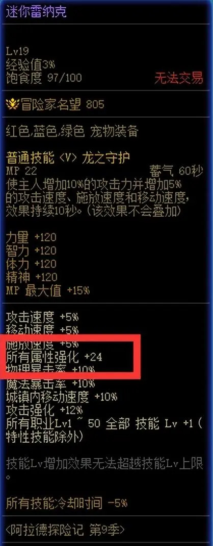 地下城与勇士110大天御套怎么凑属性强化_DNF大天御套属性强化攻略