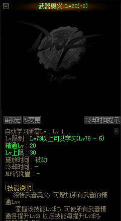DNF110级版本剑魂白金徽章选什么_DNF110级版本剑魂白金徽章如何选择