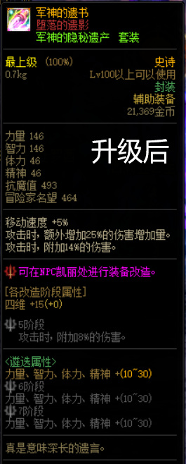 地下城与勇士装备怎么遴选_如何挑选符合自己的DNF装备