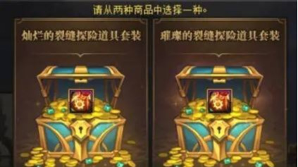 地下城与勇士快闪商店触发条件是什么