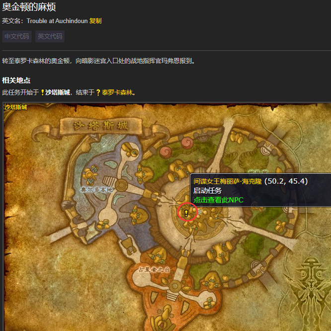 魔兽世界奥金顿副本任务哪里接