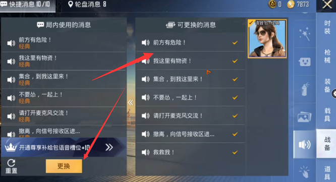 和平精英手游怎么标记一处地点危险_和平精英危险地点标记攻略