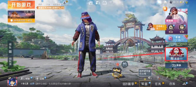 和平精英手游家园给服饰币吗