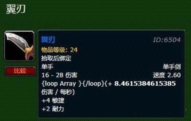 wow怀旧服盗贼升级武器推荐哪些