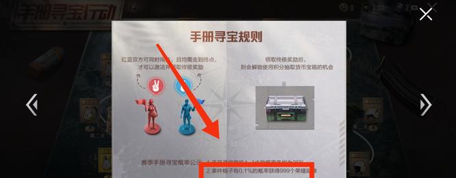 和平精英手游用服饰币换999勋章概率是多少