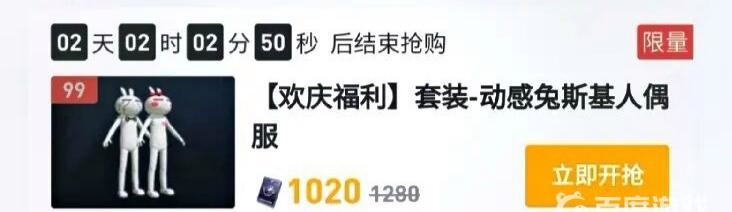 和平小店兔斯基多少钱