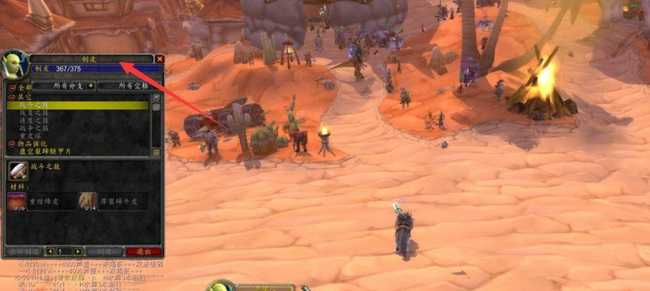 魔兽世界制皮1-375最省钱的方法是什么_魔兽世界最省钱的制皮1-375方法是什么