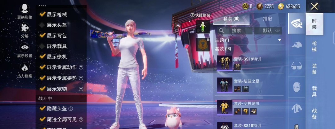 和平精英手游我的背包头盔皮肤为什么别人看不到