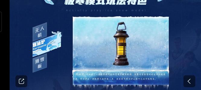 和平精英手游什么时候出极寒_和平精英重装关卡更新