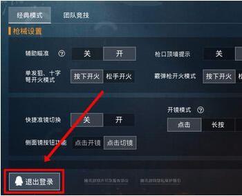 和平精英手游qq怎么改实名认证_和平精英实名认证指南