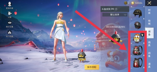 和平精英手游有四级包吗