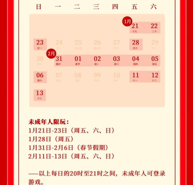 和平精英手游年1月31日能玩吗