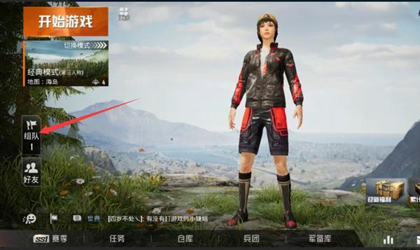 和平精英手游怎么邀请好友点评家园_和平精英如何邀请好友点评家园