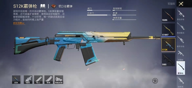 和平精英手游2k和sks哪个厉害