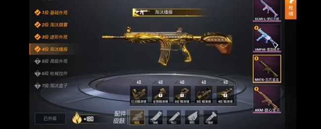 红嫁衣五爪金龙升到四级多少钱