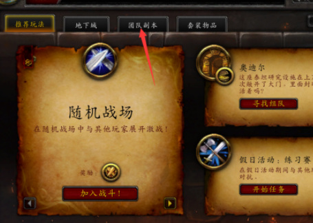 wow至高元首法杖哪个副本_魔兽世界寻找至高元首法杖的副本