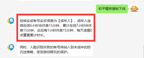 和平精英手游为什么会网络异常登陆失败_为什么和平精英会出现网络异常登陆失败