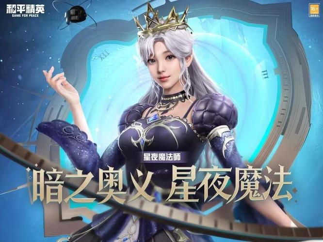 和平精英手游切尔西怎么获得皮肤