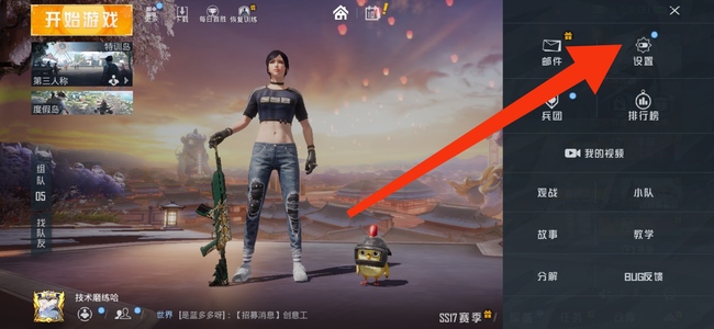 和平精英手游id前面性别怎么隐藏_如何隐藏和平精英游戏中的性别