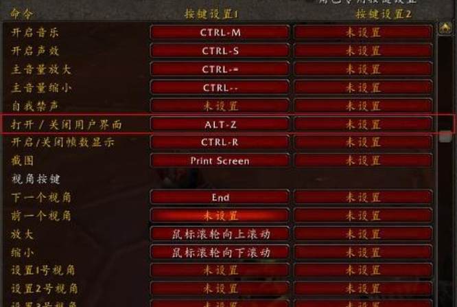 wow隐藏界面按键是什么