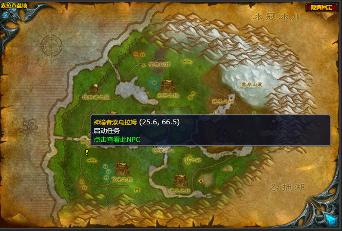 wow诺兹隆之骨在哪