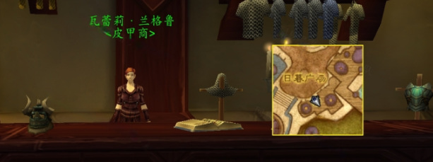 魔兽世界巫妖王之怒荣誉装在哪换_巫妖王之怒荣誉装换取地点