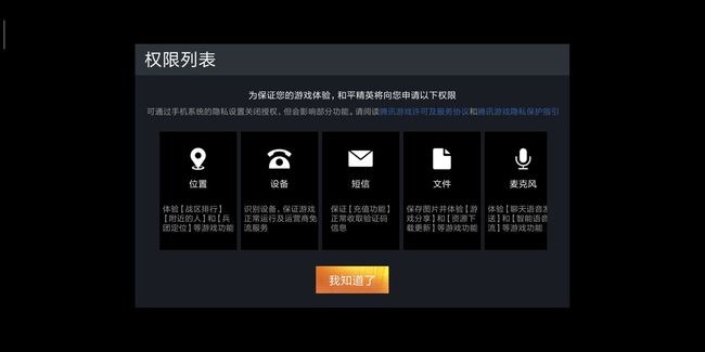 和平精英手游体验服未成年有时间限制吗