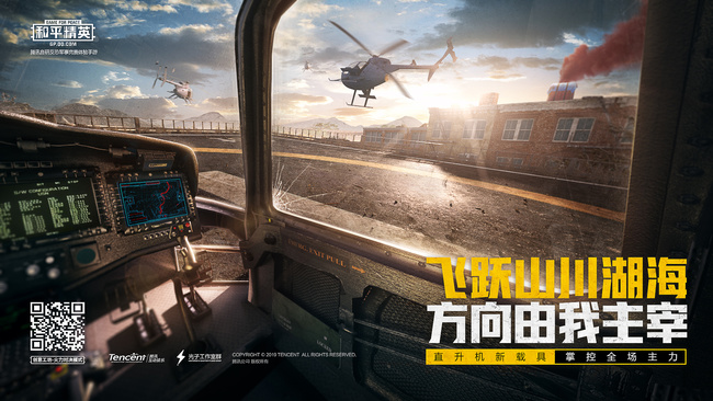 和平精英手游小号怎么弄