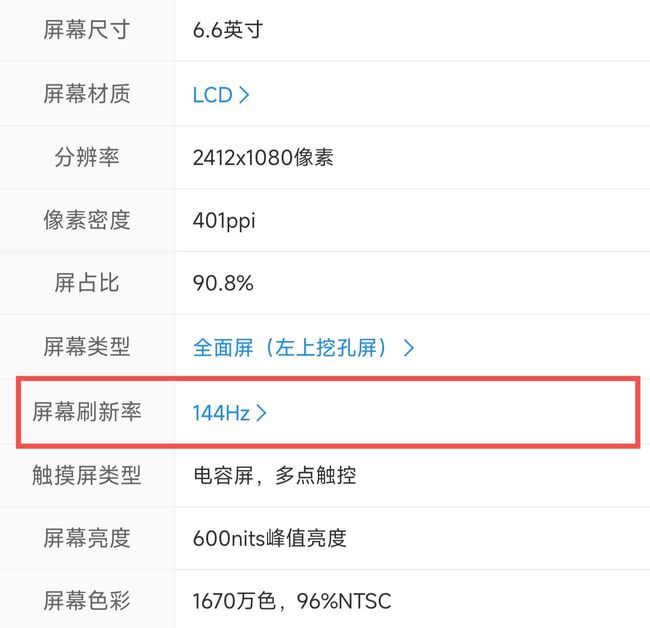 和平精英手游realmeq3s能开90帧吗