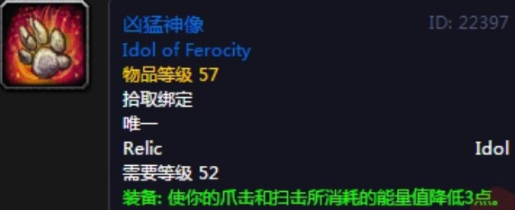 wow70级德鲁伊神像选择有哪些_魔兽世界德鲁伊神像选择指南