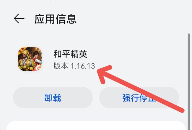 和平精英手游邀请好友版本不一样怎么办