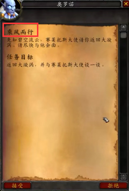 魔兽世界萨满职业坐骑任务怎么完成