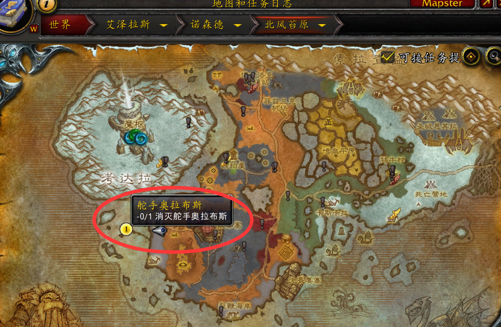 wow舵手奥拉布斯位置在哪